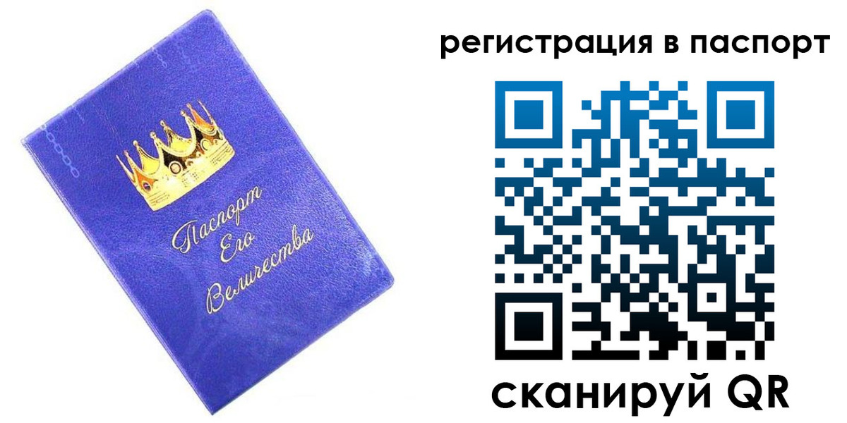 временная регистрация в Карачаево-Черкесии