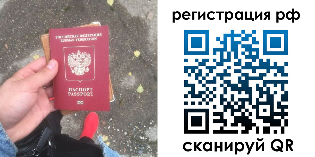 прописка регистрация в Карачаево-Черкесии
