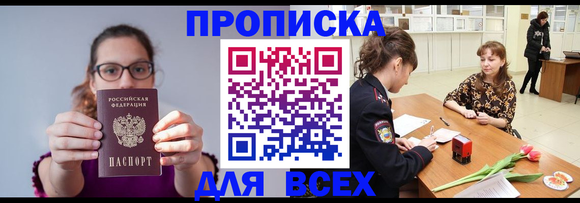 где прописаться в Карачаево-Черкесии