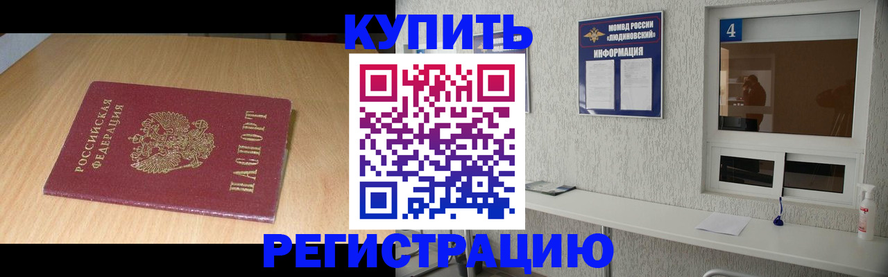 прописка ребенка в Карачаево-Черкесии