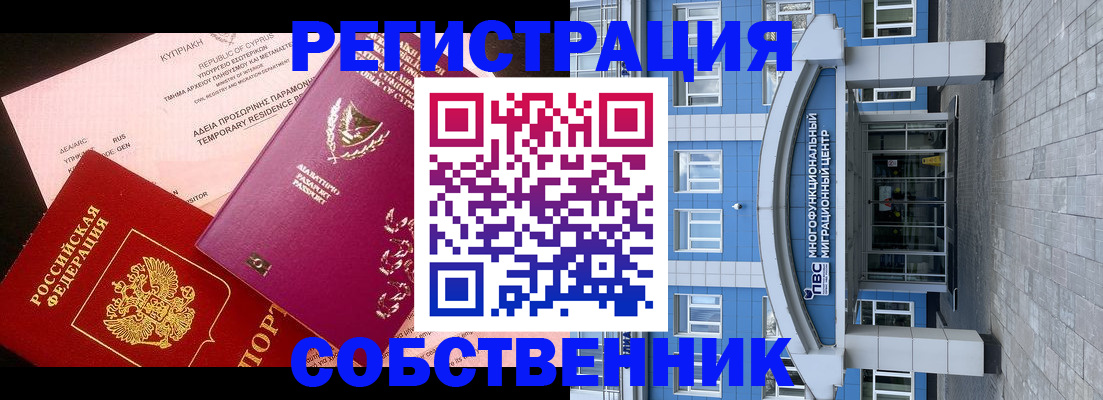 прописка гарантия в Карачаево-Черкесии