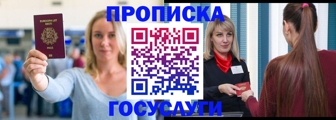 временная регистрация для школы в Карачаево-Черкесии