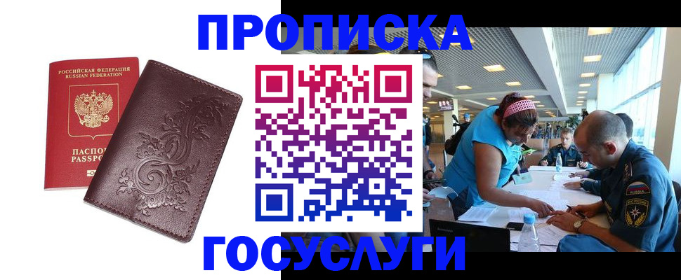 временная регистрация адрес в Карачаево-Черкесии