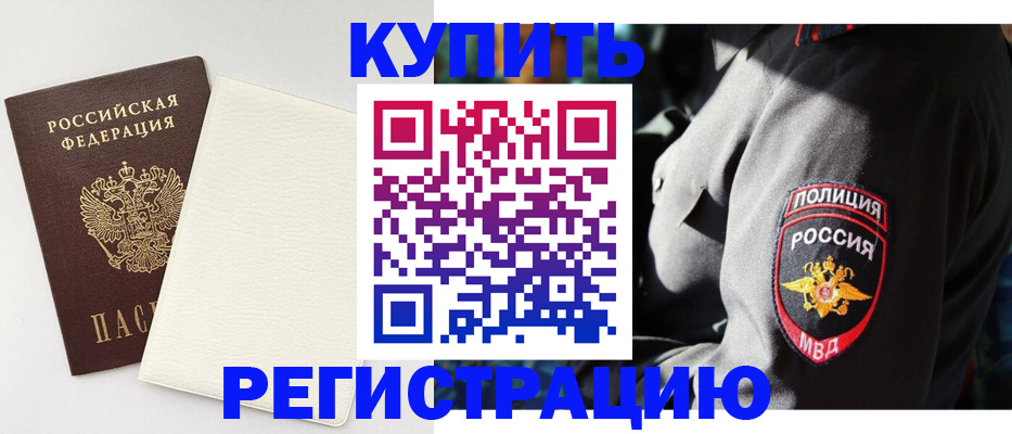 прописка для кредита в Карачаево-Черкесии