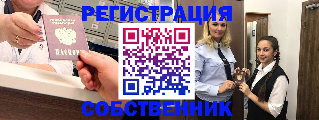 временная регистрация для всех в Карачаево-Черкесии